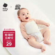 babycare嬰兒護(hù)肚圍新生兒童寶寶護(hù)肚子臍帶防著涼奶酪白2條裝16*17cm