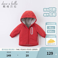 戴維貝拉（DAVE＆BELLA）童裝寶寶衣服兒童外套男童春秋女童秋裝大童秋冬加絨戶外運動服裝 紅色【DBJ15531】 130 cm（建議身高120-130cm）