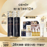 cemoy澳詩茉藍閨蜜水乳面霜護膚品套裝禮盒七夕情人節(jié)禮物送女友生日