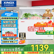 星星（XINGX） 355升 單溫冰柜 單箱變溫冰箱 冷藏冷凍轉(zhuǎn)換冷柜 斷電保護(hù) 頂開門 BD/BC-355E
