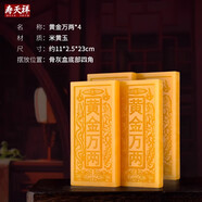 迦圖鯪米黃玉陪葬品喪葬殯喪下葬用品玉石隨葬品全套檳葬墳?zāi)剐[件 黃金萬(wàn)兩墊板四塊