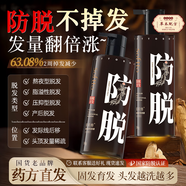 索芙特防脫育發(fā)生發(fā)洗發(fā)水生發(fā)液控油蓬松去屑男女洗發(fā)乳官方正品旗艦店 【專利防脫】480g