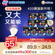 蘇菲超熟睡柔棉感透氣超長(zhǎng)日夜用姨媽巾衛(wèi)生巾72片京東自營(yíng)官方旗艦店