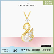 周大生天鵝吊墜S925銀項鏈女輕奢小眾設(shè)計感生日生日禮物送女友 天鵝項鏈