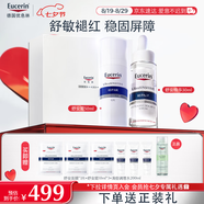 優(yōu)色林（Eucerin）舒安套裝（舒安霜50ml+舒安精華30ml）舒敏屏障護(hù)膚品七夕禮物