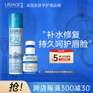 依泉噴霧300ml+B5精華 高能修護水潤煥活 補水舒緩修護法國進口