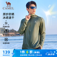 駱駝（CAMEL）冰感速干原紗防曬衣服男防紫外線薄外套 J15BA8L6013 湖茶綠 XXL
