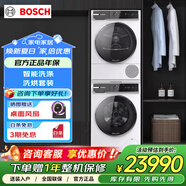 博世8系進(jìn)口洗烘套裝WGB256B00W+WQB256C00W活氧洗衣機(jī)熱泵烘干機(jī) 白色