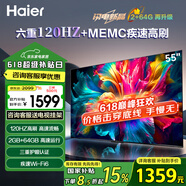 海爾（Haier）平板電視 4K高清 護眼高刷超薄全面智慧屏游戲液晶客廳投屏網(wǎng)絡(luò )彩電 55英寸 S50/120Hz高刷/2+64G