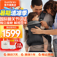 BabyBjorn瑞典品牌進(jìn)口透氣嬰幼兒背帶抱娃神器Harmony背帶0-3歲 煙灰色