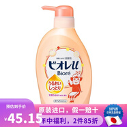 碧柔日本進口  碧柔Biore U 寶寶兒童可用深層清潔保濕沐浴露 保濕型480ml