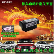 麗田適用于奧迪OBD自動(dòng)升窗器A4LA6LQ5A7A8AQ3Q7A1途銳自動(dòng)關(guān)窗器 1318Q3車(chē)升4窗OBD即插即用 免拆門(mén)