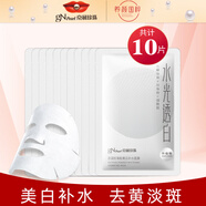 京潤珍珠（gNPearl）珍珠粉美白補(bǔ)水面膜女美白補(bǔ)水保濕滋潤淡斑提亮膚色面膜貼10片 10片