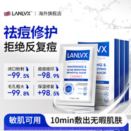 LANLVX英國進口祛痘面膜祛痘印控油祛痘毛孔收縮男女士美白去痘印坑修復(fù) 95%選擇【祛痘淡印】30片/3盒