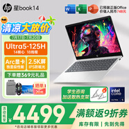 惠普（HP）星Book14【2024全新AI芯Ultra5-125H高性能旗艦】學生便攜手提家用辦公筆記本電腦 Ai芯U5-125H DC調(diào)光2.5K 背光鍵盤 【標配】32GD5+512G/A面金屬