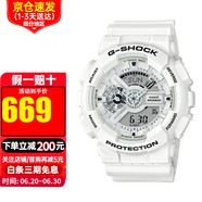 卡西歐【送禮推薦】手表g-shock黑金多功能防震防水運動男表節(jié)日禮物 GA-110MW-7A 白色