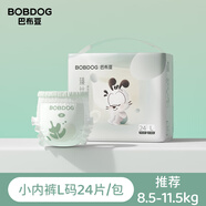 巴布豆臻絲奢柔拉拉褲紙尿褲悅享新生 【小內(nèi)褲L】24片*2包 0片裝