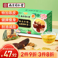 南同四海同仁堂陳皮檸檬冬瓜玫瑰茶山楂養(yǎng)生茶包袋男女泡水喝150g