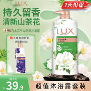 力士（LUX）沐浴露套裝 清爽健膚 艾葉山茶香1000g送幽蓮350g 香味持久