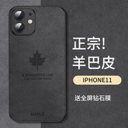 霸時代 iPhone13手機殼蘋果13保護(hù)套防摔鏡頭全包軟殼簡約輕奢羊巴皮硅膠十三外殼女男款皮套 【楓葉】星空黑+鉆石膜. iPhone13