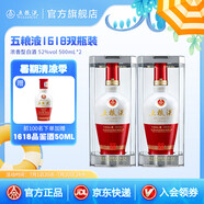 五糧液（WULIANGYE）【清涼季搶購中】 1618濃香型白酒52度 52度 500mL 2瓶