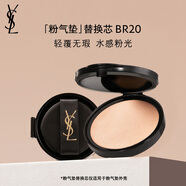 圣羅蘭（YSL）粉氣墊BR20替換芯遮瑕持久防曬化妝品生日禮物女送女友