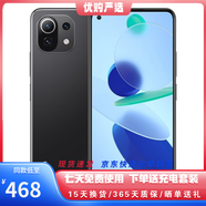 小米11青春版 二手手機(jī) 5G手機(jī)驍龍780G處理器 AMOLED柔性直屏 冰峰黑提 8G+256G