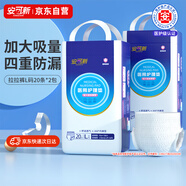 安可新 成人拉拉褲紙尿褲醫(yī)用尿不濕老人產(chǎn)婦內(nèi)褲式紙尿褲L碼20條*2包