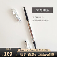 貝玲妃（Benefit）根根分明精雕細(xì)琢自動(dòng)細(xì)眉筆持久自然不暈染帶眉刷生日禮物 #2 淺卡其色防麻爪 0.34g 支