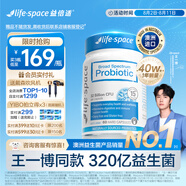 Life Space益倍適成人廣譜益生菌膠囊320億高活性60粒小藍(lán)瓶【王一博同款】