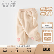 戴維貝拉（DAVE＆BELLA）女童加絨褲子寶寶束腳褲保暖兒童褲子休閑小童長褲秋冬新款童褲 奶咖色【現(xiàn)貨】 130 cm（建議身高120-130cm）