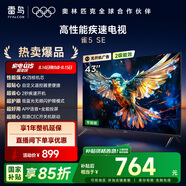 TCL雷鳥電視 43雀5 SE 43英寸 4K四核機芯 智能投屏 自定義遙控器 家電國家補貼電視43F175C-J