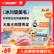 比瑞吉俱樂(lè )部系列三文魚(yú)2kg高蛋白全價(jià)全期成貓幼貓糧全年齡段透明原料