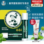 曼秀雷敦唇膏男士薄荷潤(rùn)唇膏保濕補(bǔ)水滋潤(rùn)不油膩防干裂護(hù)嘴唇口油學(xué)生無(wú)色 薄荷唇膏3.5g+手霜 .