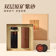 清樸堂雙層紫砂內(nèi)膽保溫杯茶杯套裝送老公男士父親生日禮物泡茶實(shí)用茶具 【玄黑色紫砂杯】精美禮盒裝