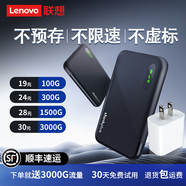 聯(lián)想隨身wifi2024款 免插卡無線上網(wǎng)4g雙網(wǎng)路由無線網(wǎng)便攜式移動(dòng)wifi長效續(xù)航 M1PRO 黑色雙網(wǎng)自由切換+充電器