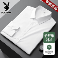 花花公子（PLAYBOY）襯衫男士長(cháng)袖商務(wù)正裝高級感夏季西裝男休閑免燙抗皺短袖襯衣男 白色 長(cháng)袖 2XL /41 【建議130-145斤】
