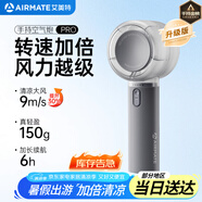艾美特（AIRMATE）風(fēng)寶小風(fēng)扇手持風(fēng)扇小風(fēng)炮便攜式迷你充電風(fēng)扇高轉(zhuǎn)速直流節(jié)能戶外小型風(fēng)扇超長續(xù)航 FREE1PRO-1