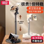 領(lǐng)臣手機(jī)支架桌面自拍直播可升降俯拍ipad平板通用懶人追劇拍視頻神器可旋轉(zhuǎn)多功能手機(jī)款 炫酷黑