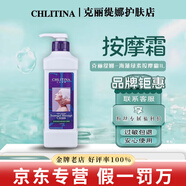 克麗緹娜潔容霜伊油防曬旗艦正品面膜三合一11乳蛋白霜眼霜面霜橙花水精華四大金剛美容院護膚品 克麗緹娜 海藻綠素按摩霜1000ml