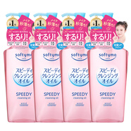 高絲卸妝油240ml*4粉色 溫和潔顏油干濕兩用敏感肌可用 七夕禮物男女