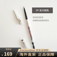 貝玲妃（Benefit）根根分明精雕細琢自動(dòng)細眉筆持久自然不暈染帶眉刷生日禮物 #2 淺卡其色根根分明 0.08g 支
