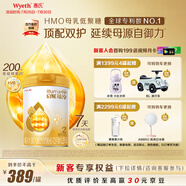 惠氏（Wyeth）啟賦蘊淳A2進口HMO較大嬰兒配方奶粉2段（6-12月）810g
