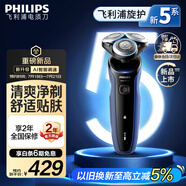 飛利浦（PHILIPS）電動(dòng)剃須刀新一代旋護(hù)5系 清爽凈剃AI智能刮胡刀 生日禮物送男友送老公