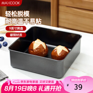 美廚（maxcook）烘焙不粘烤盤 面包蛋糕烘培模具烤盤 烤箱用 方形深9英寸MCPJ6790