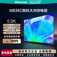 海信（Hisense）電視 55E3K 55英寸 4K超清AI遠場(chǎng)語(yǔ)音 MEMC防抖 2+32G大內存投屏平板液晶/如無(wú)貨實(shí)物發(fā)升級款 55英寸