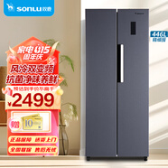 雙鹿（SONLU）446升對開門冰箱 一級能效 風冷無霜 節(jié)能雙變頻 離子凈味養(yǎng)鮮 家用大容量雙開門電冰箱 BSE446PWS（星墨青）