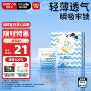 巴布豆（BOBDOG）小波浪拉拉褲XXL18片(15KG以上)加加大碼嬰兒尿不濕 成長(cháng)褲柔軟