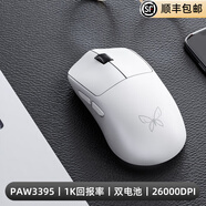 新盟蝴蝶無線游戲鼠標(biāo)2.4g藍牙有線三模電競PAW3395雙電池輕量化設(shè)計辦公通用按鍵自定義宏功能 蝴蝶鼠標(biāo)三模版-白色