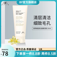 AA網(wǎng)【官方】AA網(wǎng)AASKINCARE英國aa網(wǎng)薄荷海鹽清潔面膜泥膜深層 香草蜂蜜清潔面膜泥膜1支